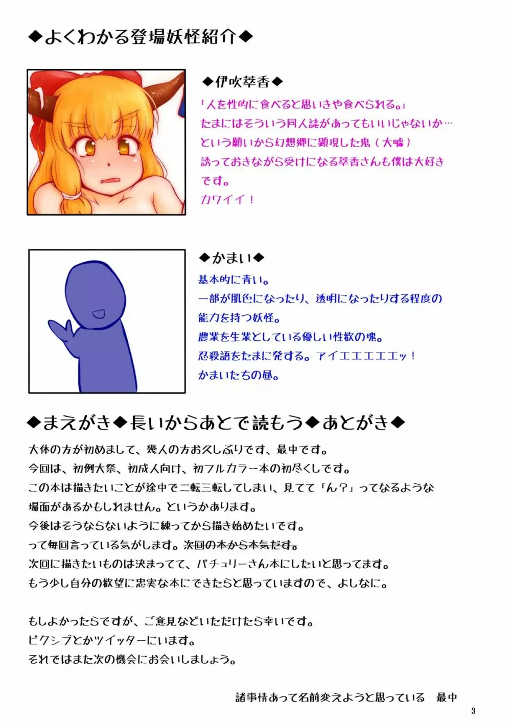 誘い受ける。 Page.2