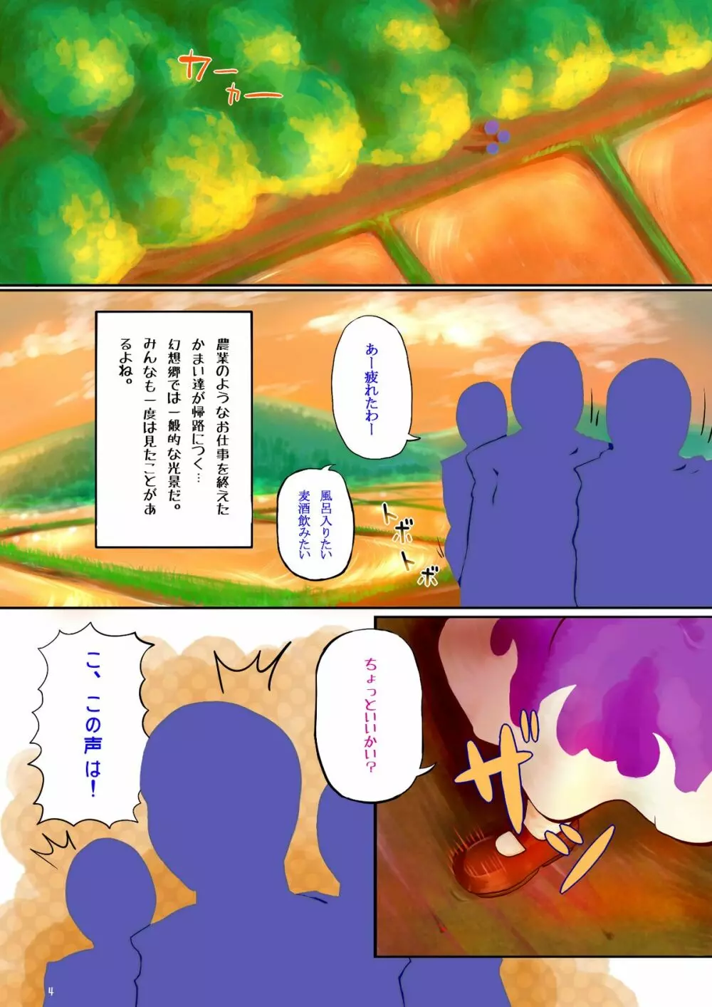 誘い受ける。 Page.3