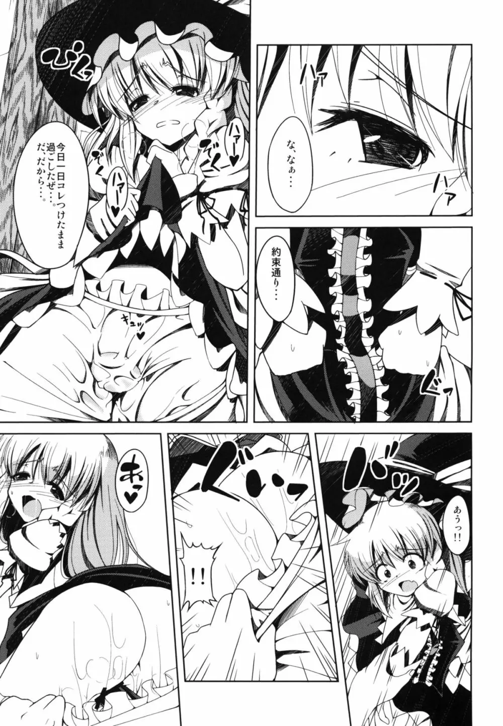 愛玩少女 Page.4