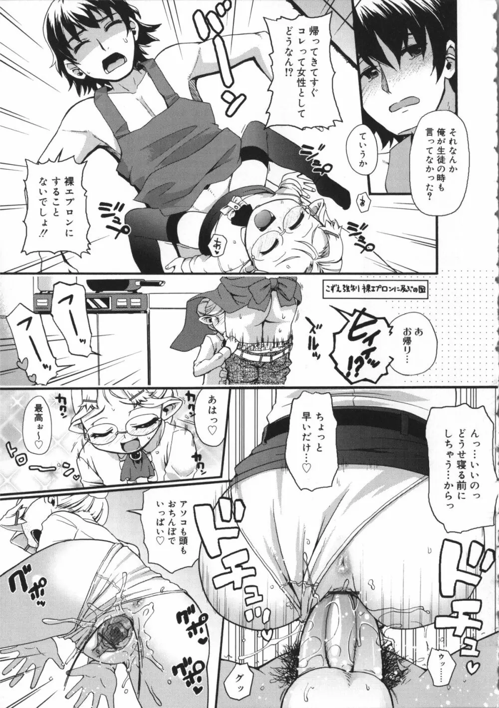 うさみこさんと Page.137