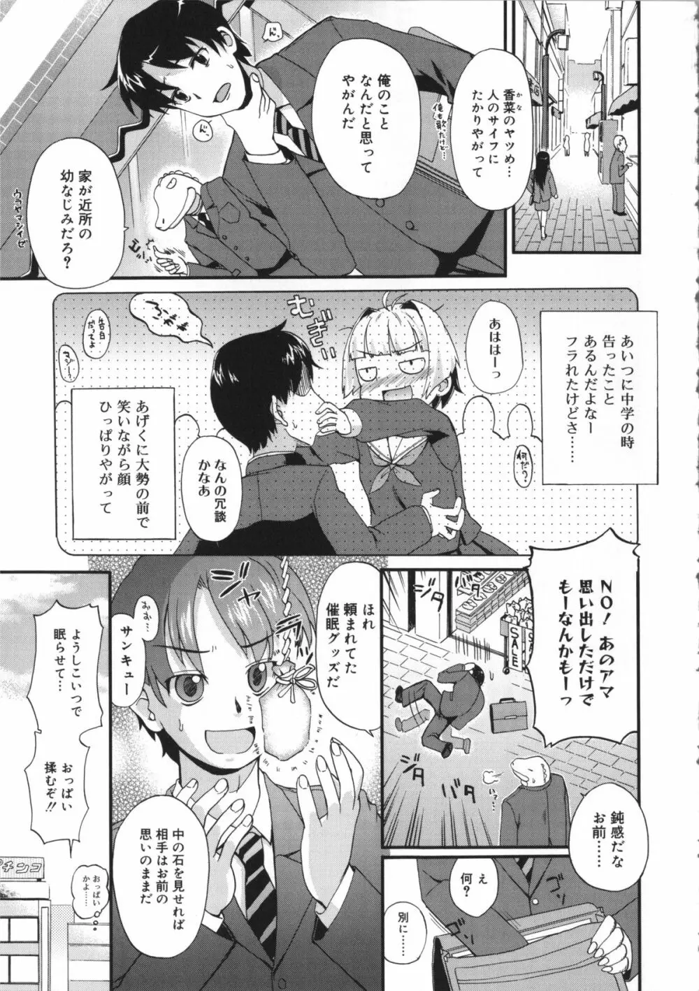 うさみこさんと Page.173