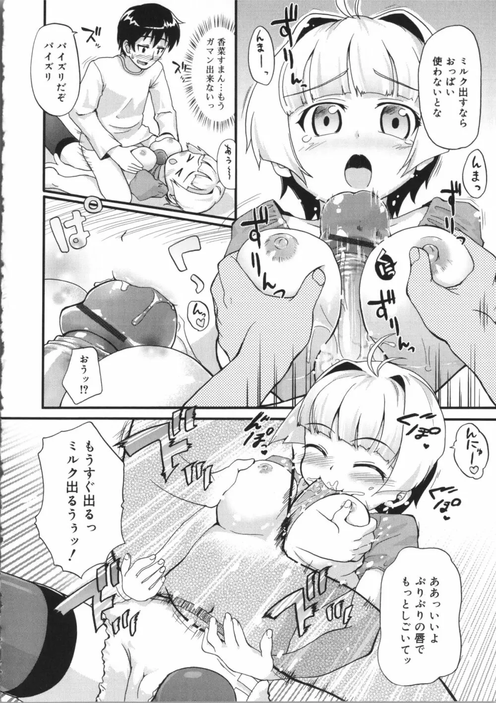 うさみこさんと Page.180