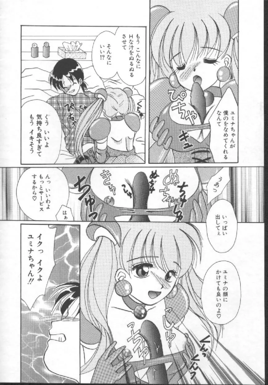 少女緊縛講座 Page.56