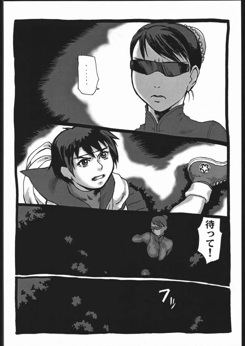 尻春 4 Page.5