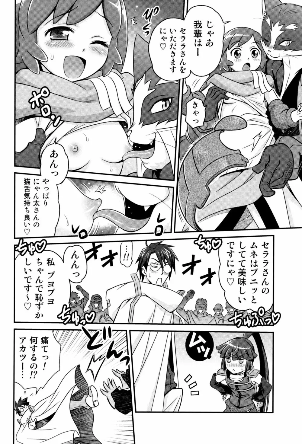 合法!ちみっこアサシン!! Page.13