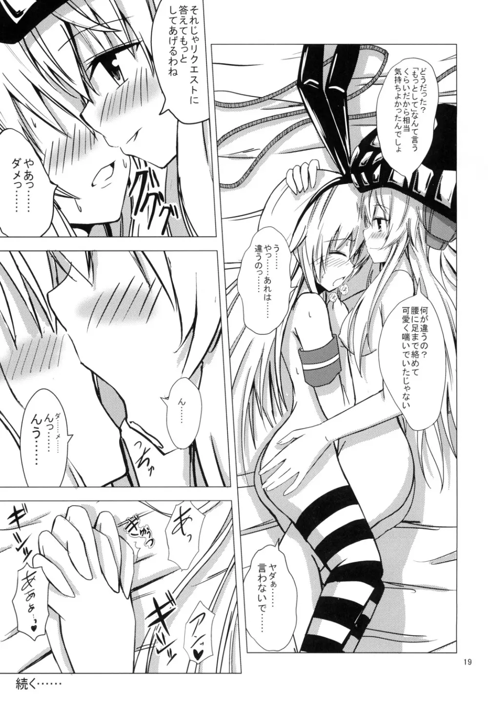 空母ヲ級ちゃんの島風百合奴隷調教～快楽調教編～ Page.20