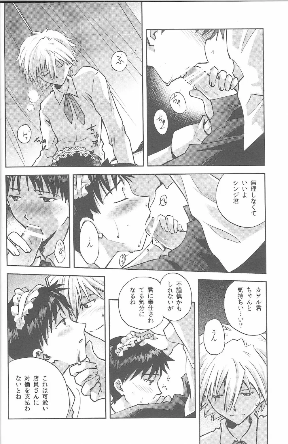 WaRninG WoRkinG? Page.10
