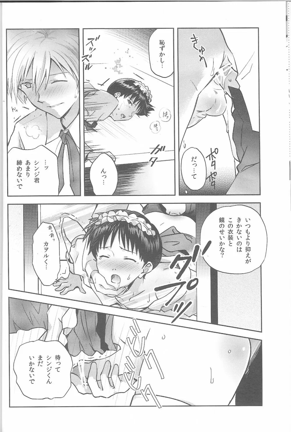 WaRninG WoRkinG? Page.12