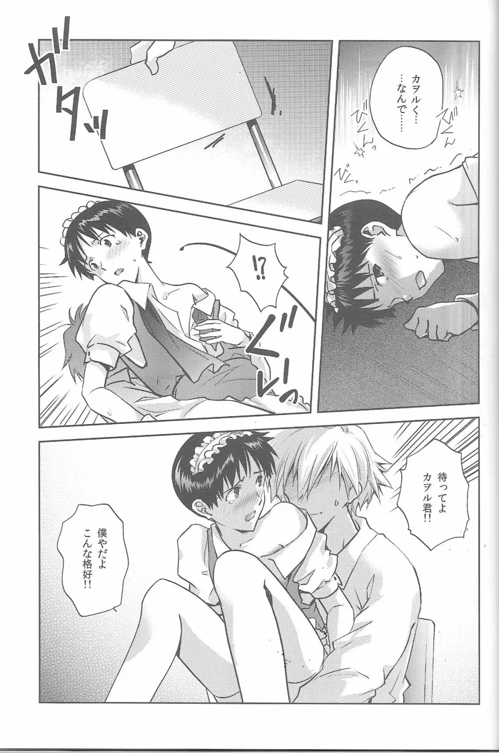 WaRninG WoRkinG? Page.13