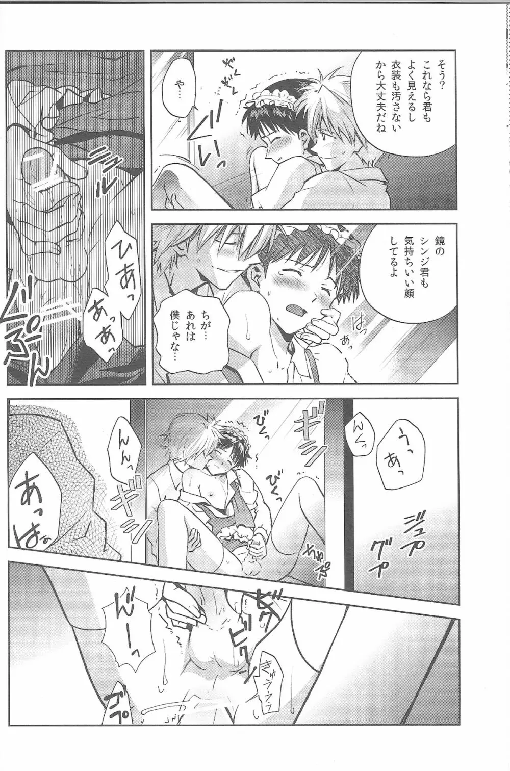 WaRninG WoRkinG? Page.14