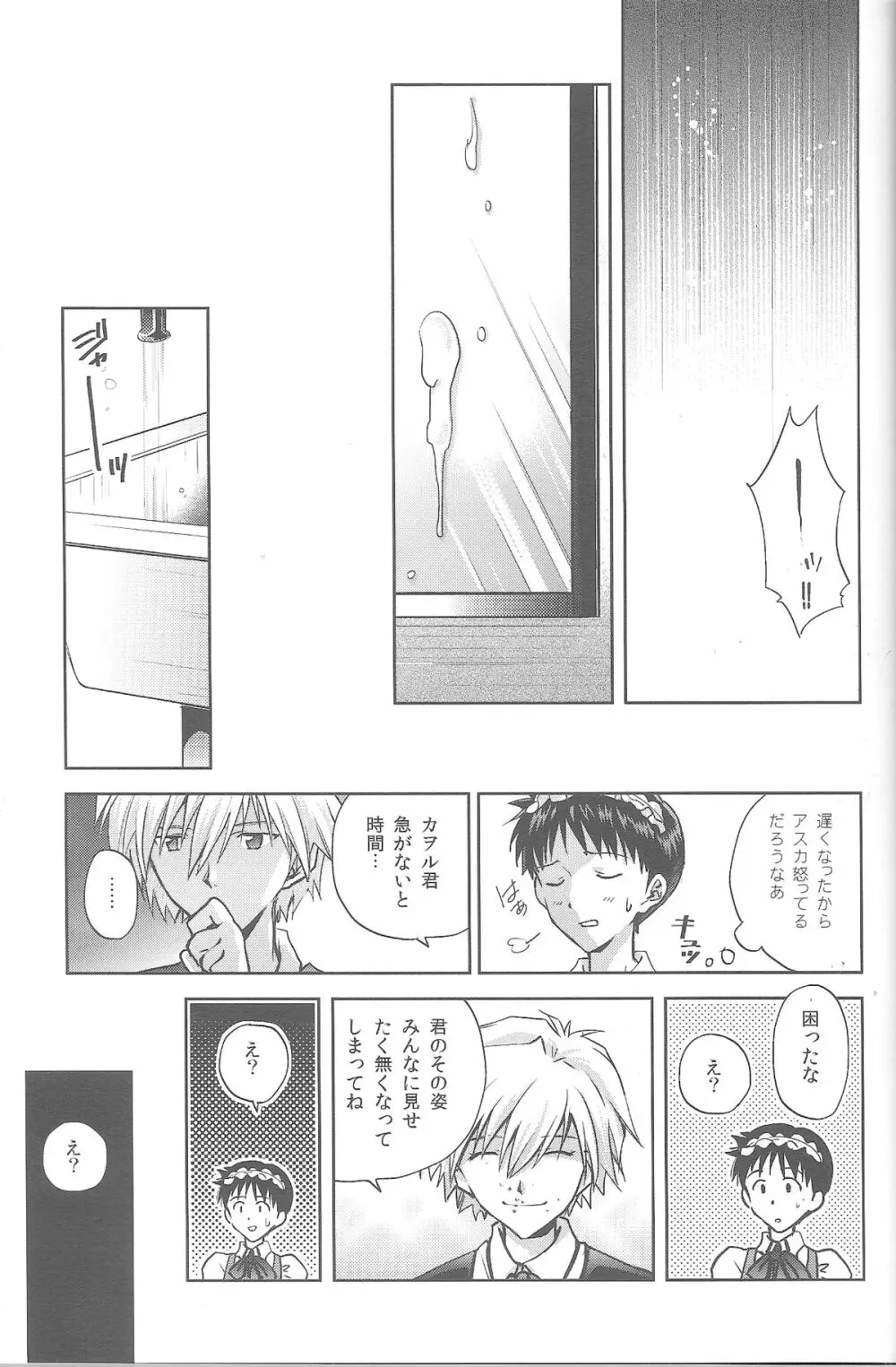 WaRninG WoRkinG? Page.15