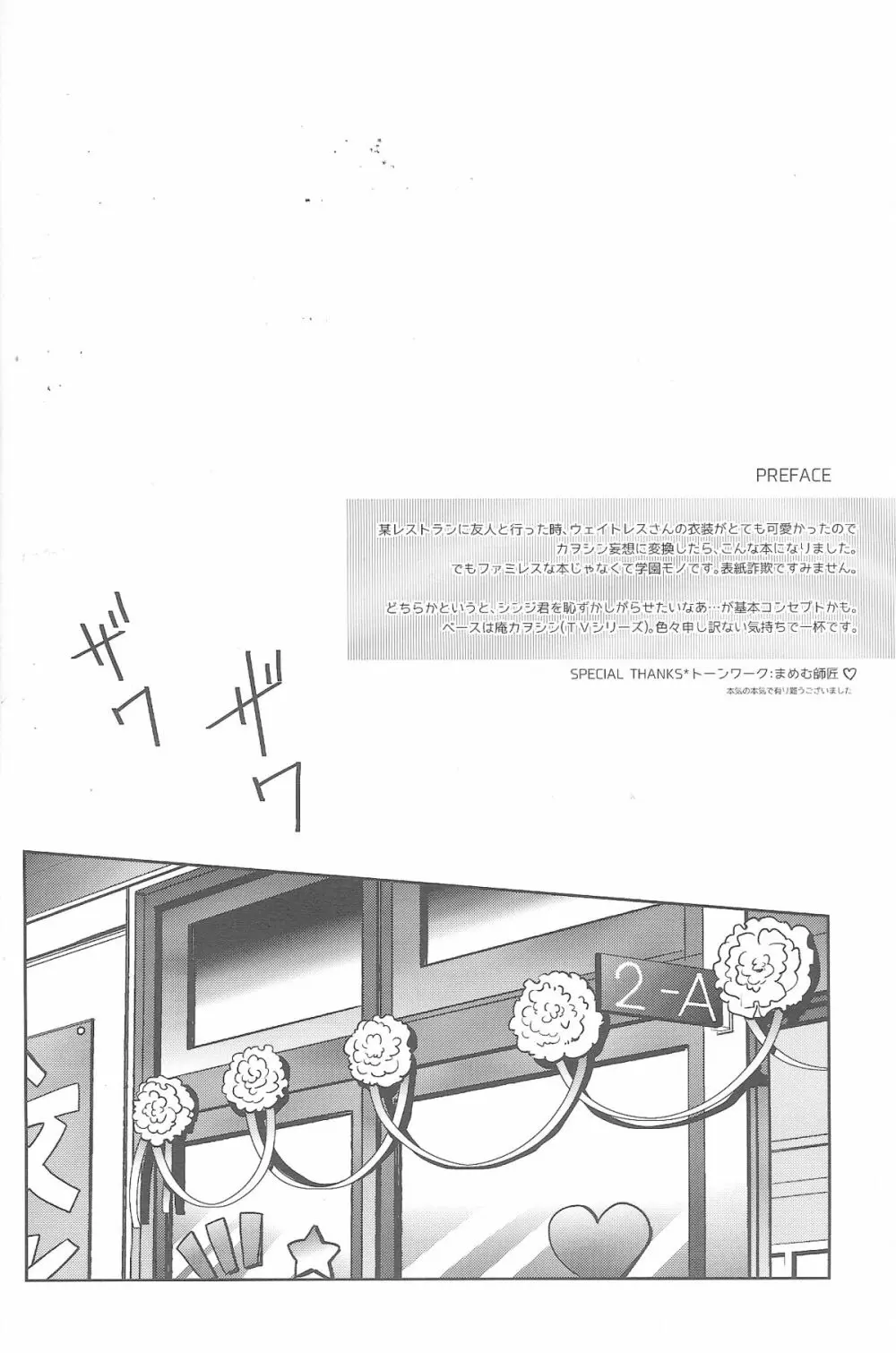 WaRninG WoRkinG? Page.2