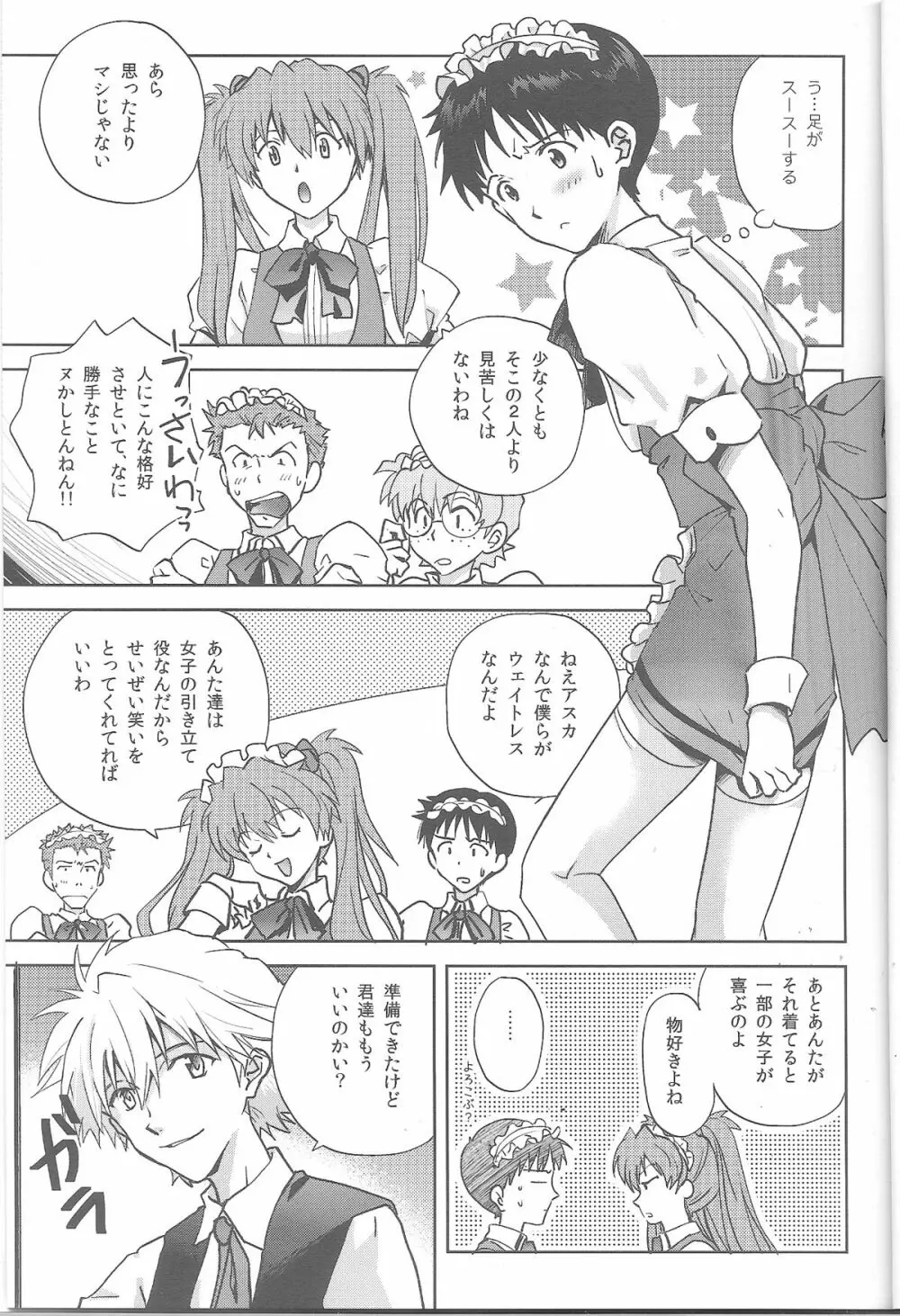 WaRninG WoRkinG? Page.3