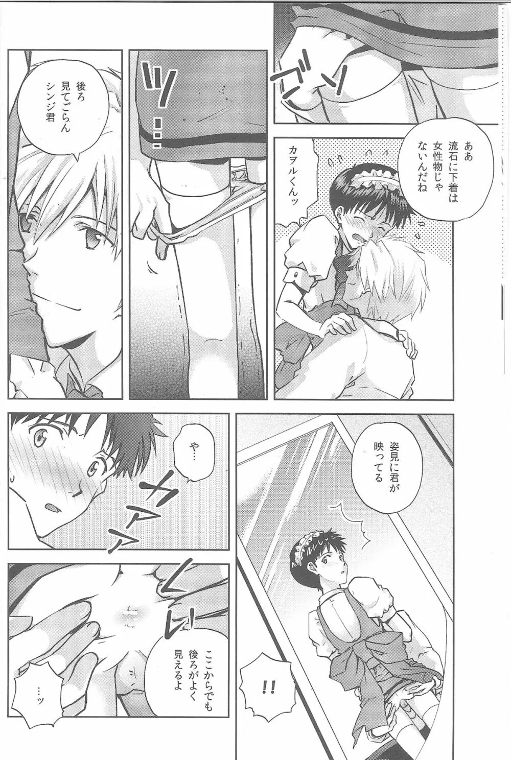 WaRninG WoRkinG? Page.8