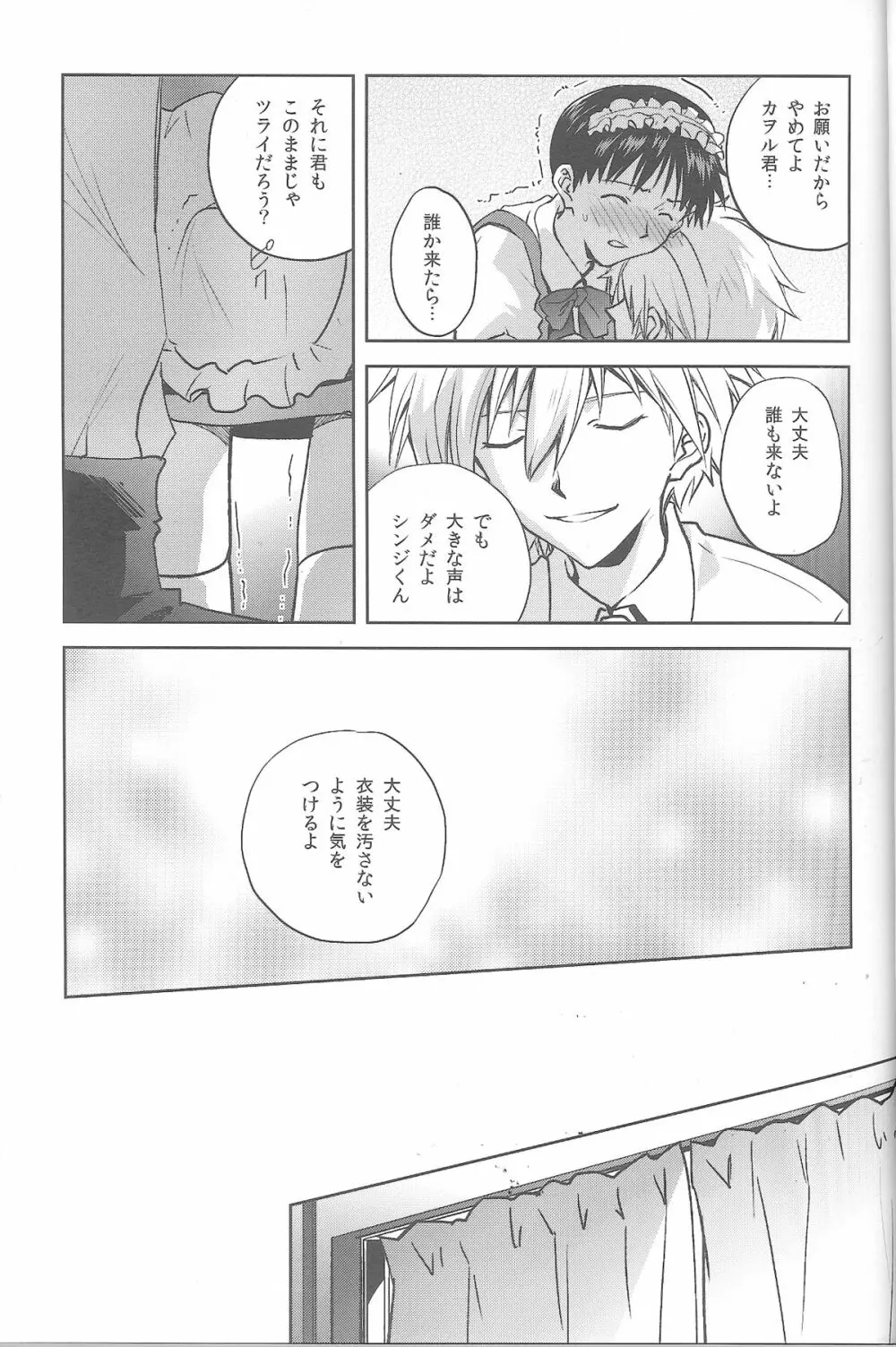 WaRninG WoRkinG? Page.9