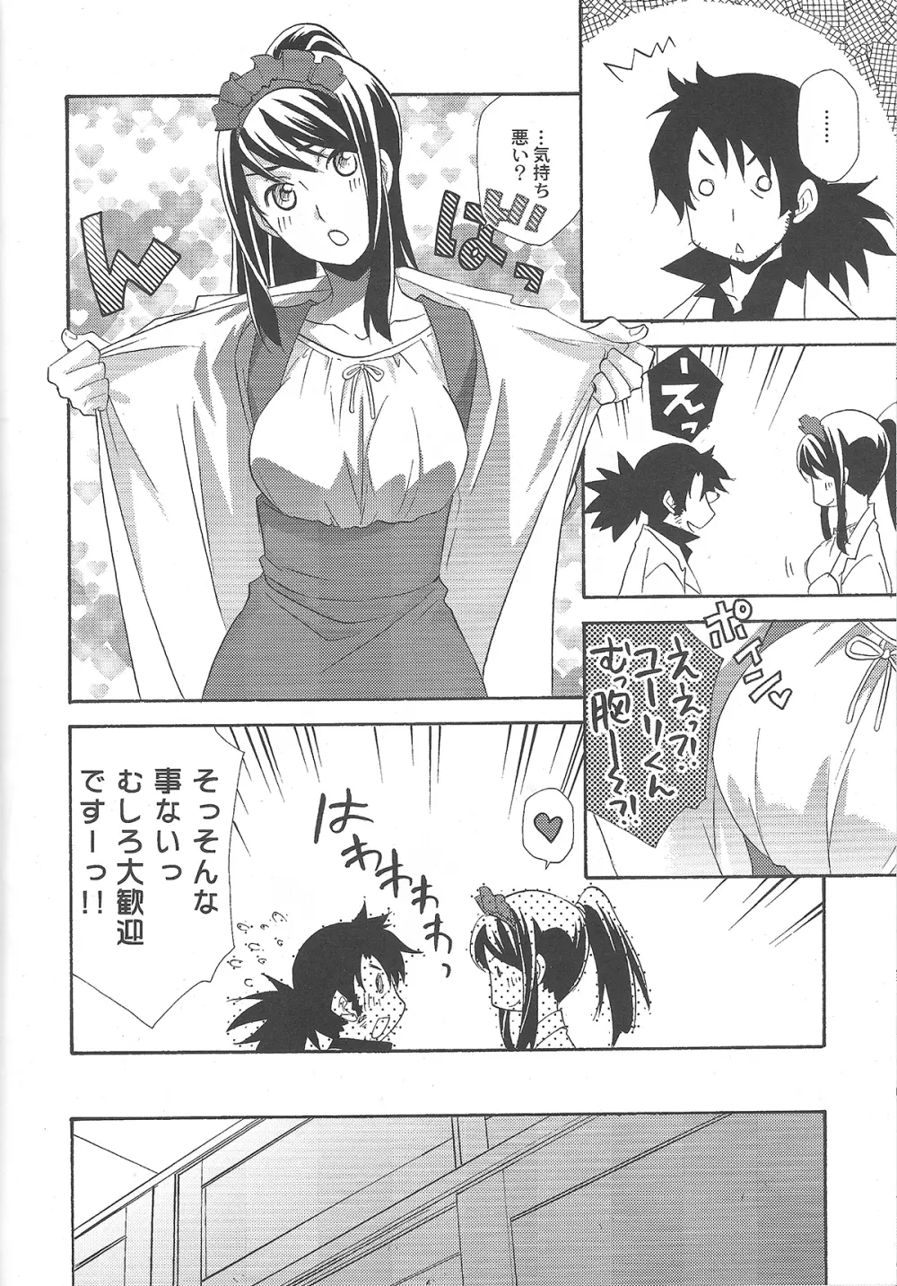 ユーリが女子の制服で学園モノな本。3 Page.14