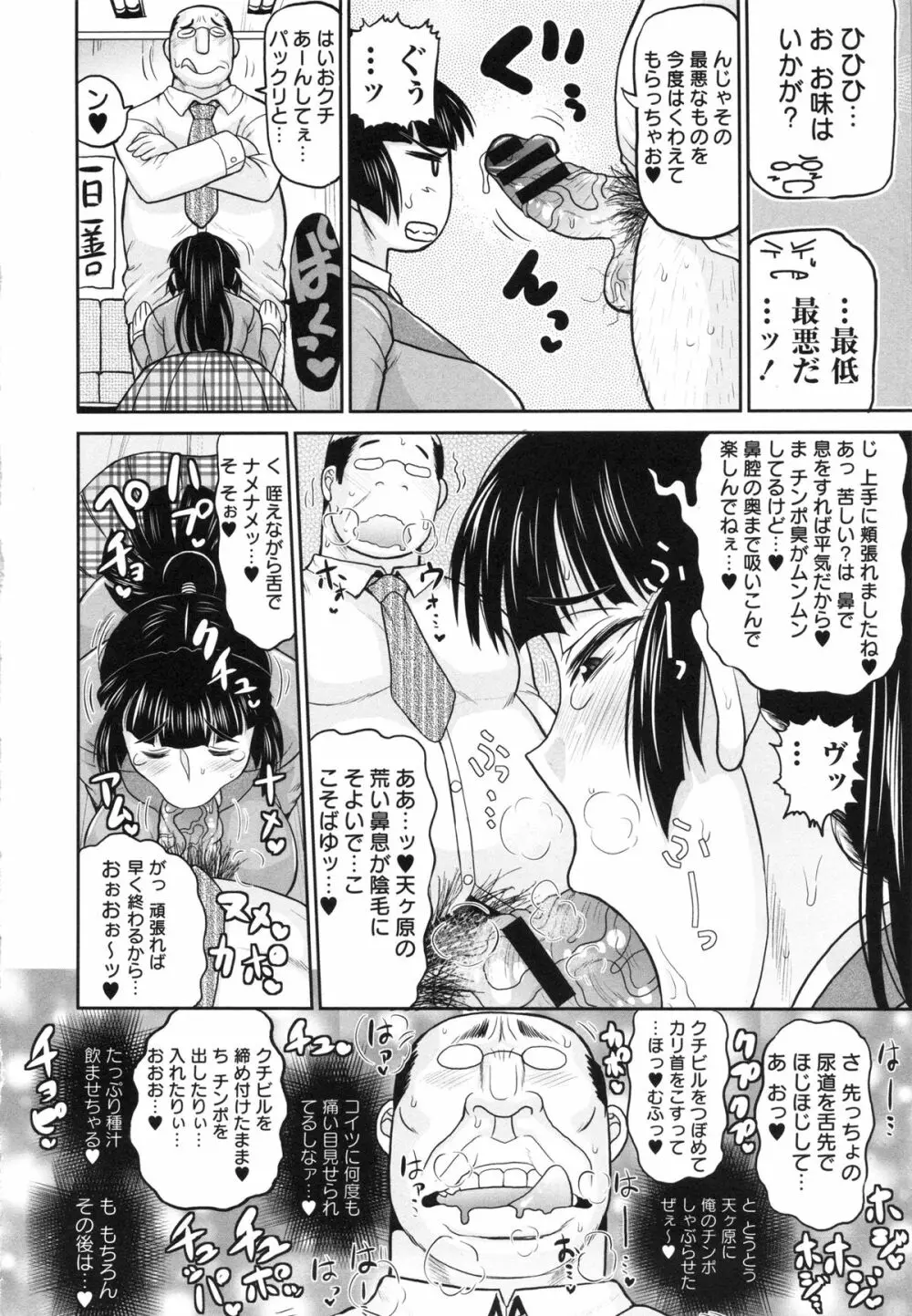 孕ませ!!性春 Page.18