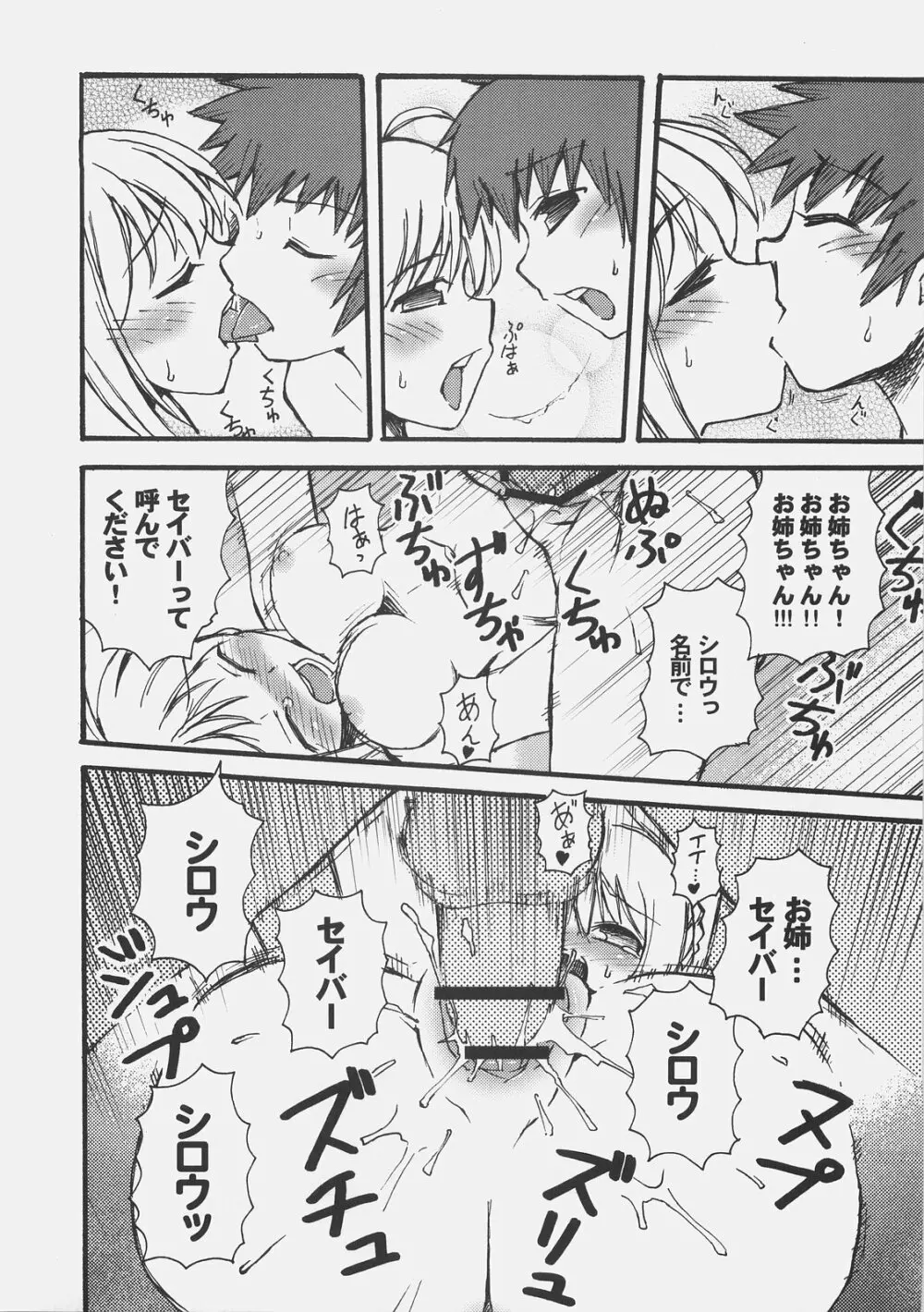 金色のライオン Golden Lion Page.15