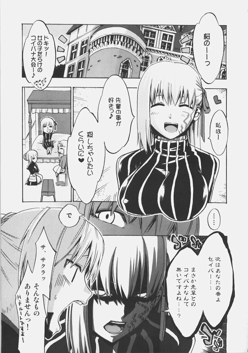 金色のライオン Golden Lion Page.22