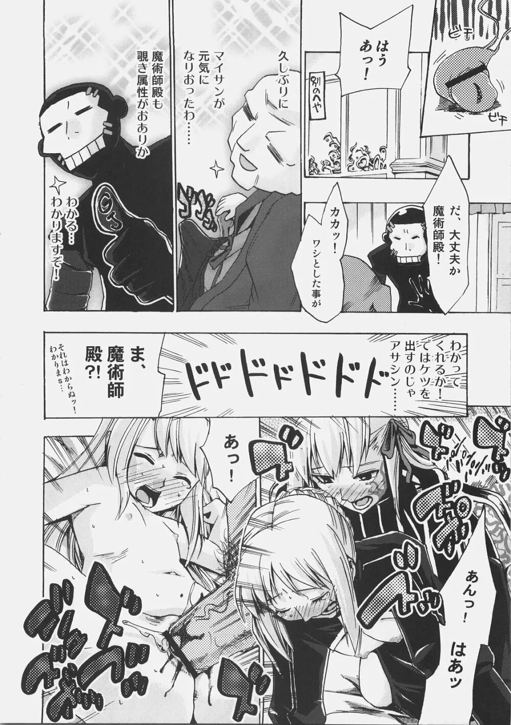 金色のライオン Golden Lion Page.33