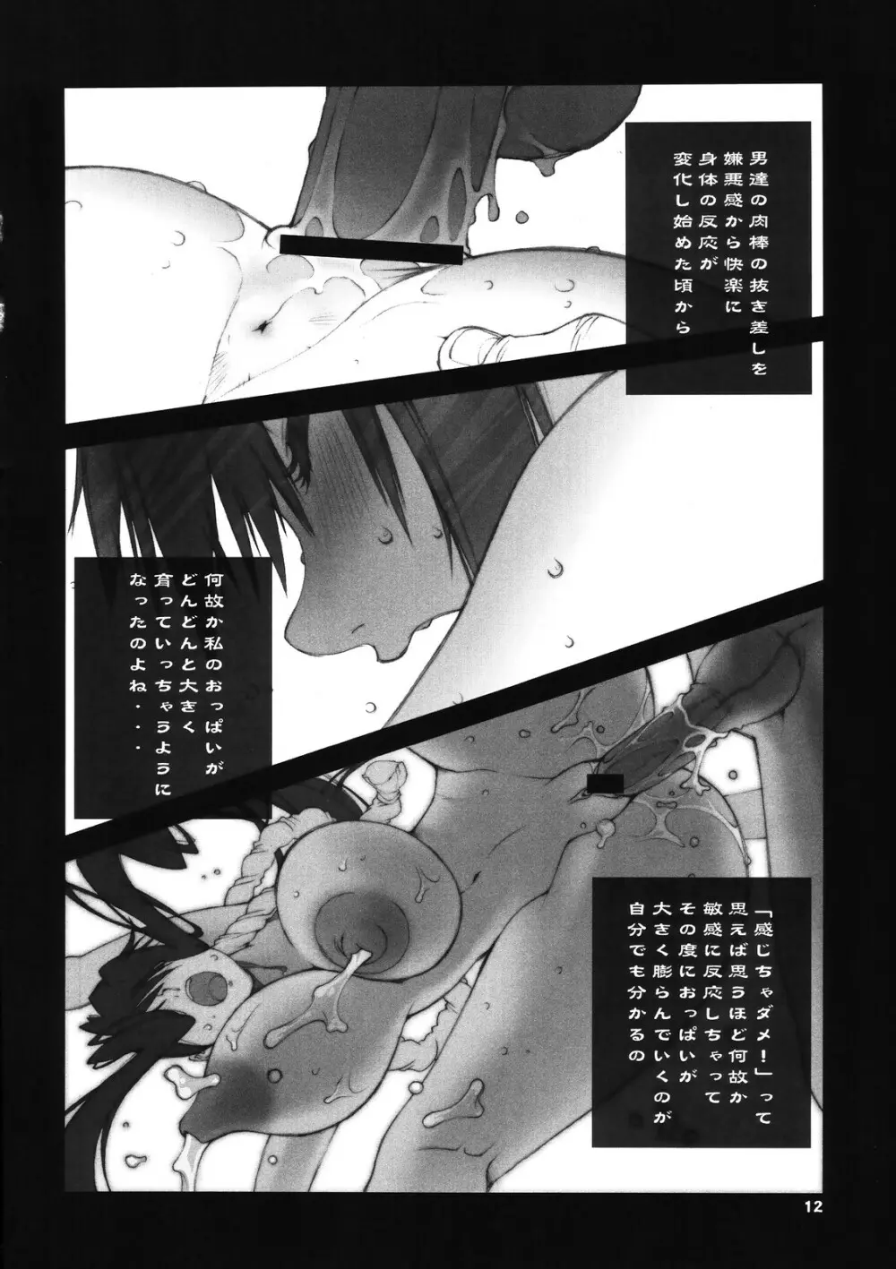 Kakutou Game cap1-3 + extra Page.58