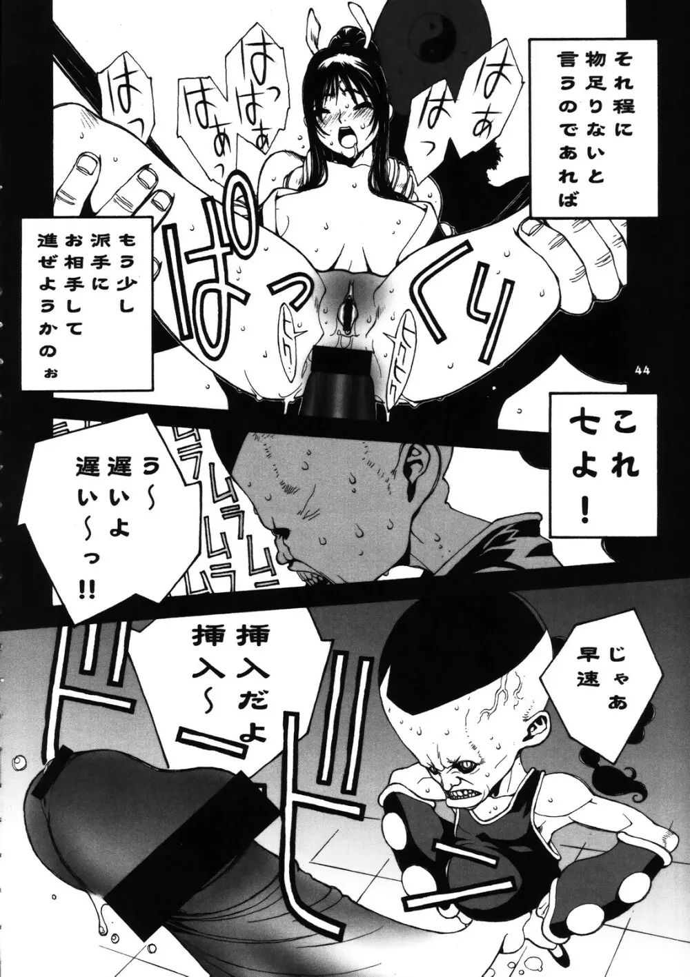 Kakutou Game cap1-3 + extra Page.80