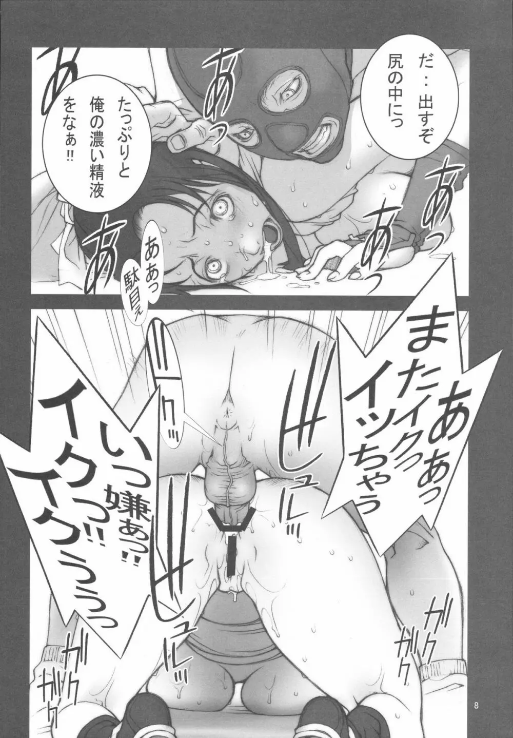 Kakutou Game cap1-3 + extra Page.9