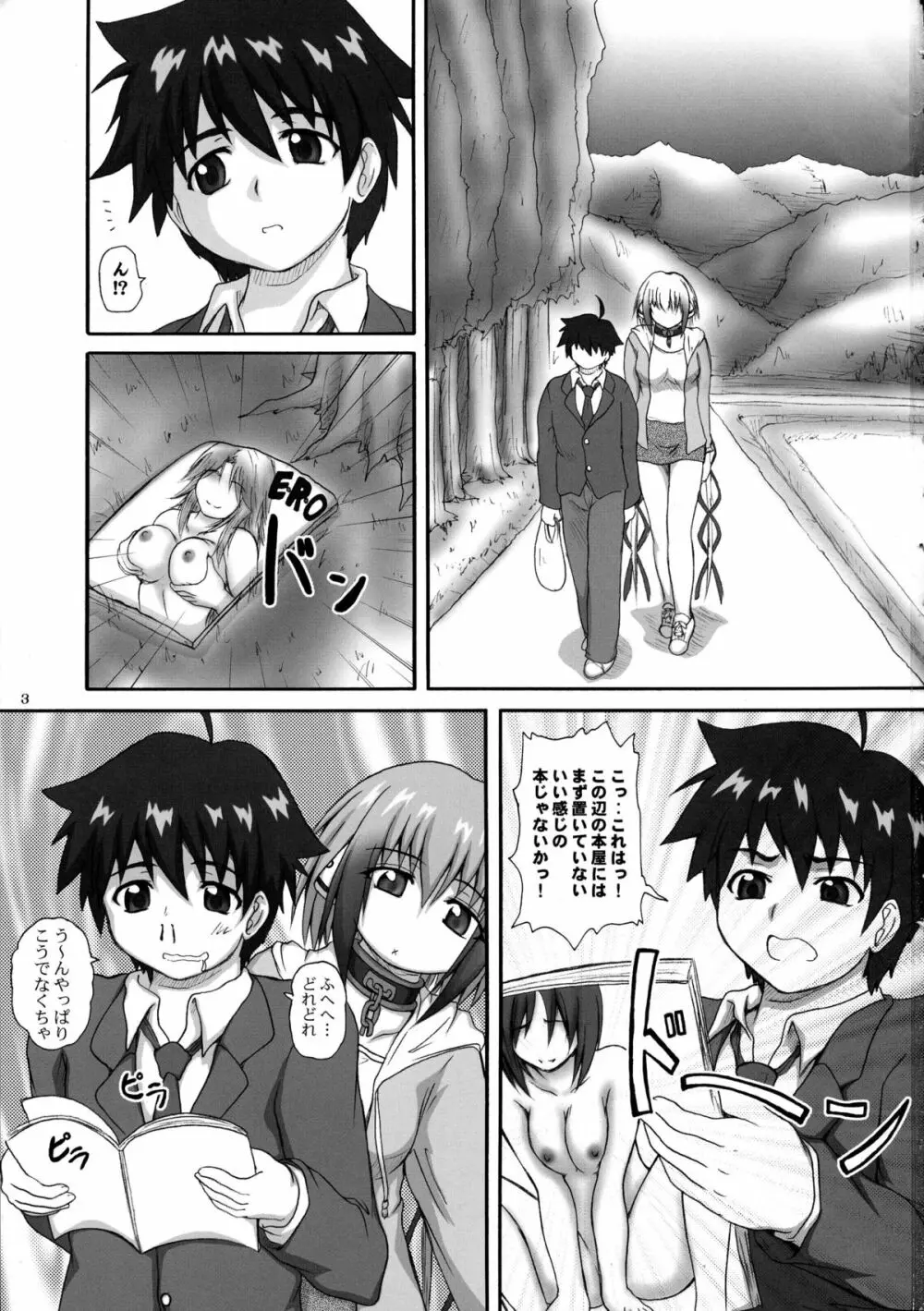 2ストローク TC Page.3