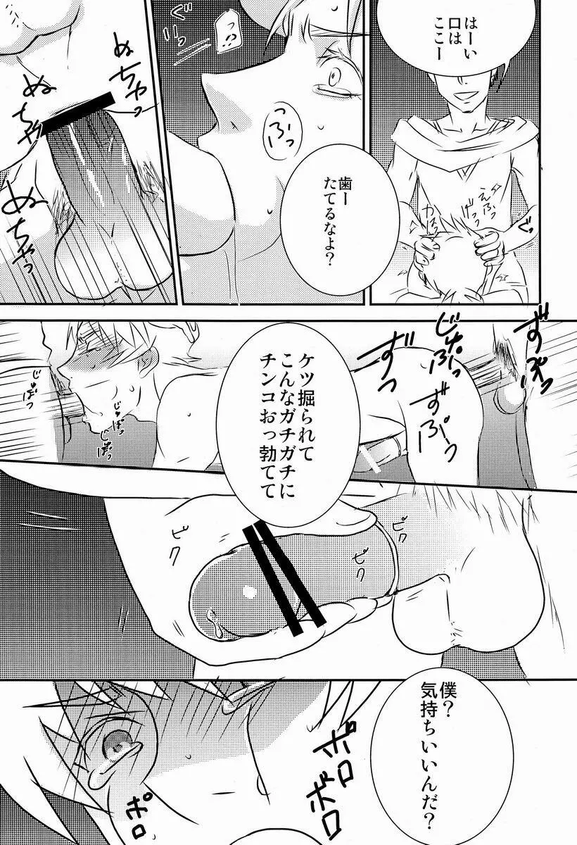 下町陵辱 Page.10