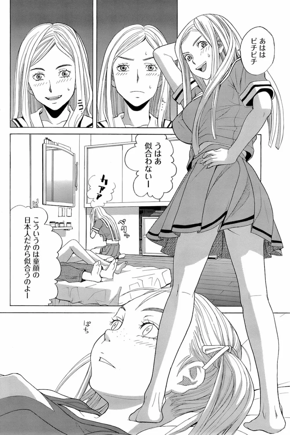 メンズヤングスペシャルIKAZUCHI雷 Vol.6 2008年6月号増刊 Page.143