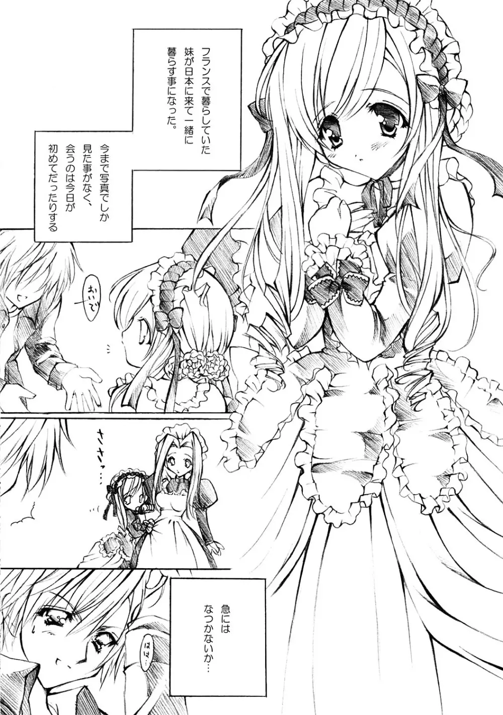 ラ・メルヴェイユ Page.21