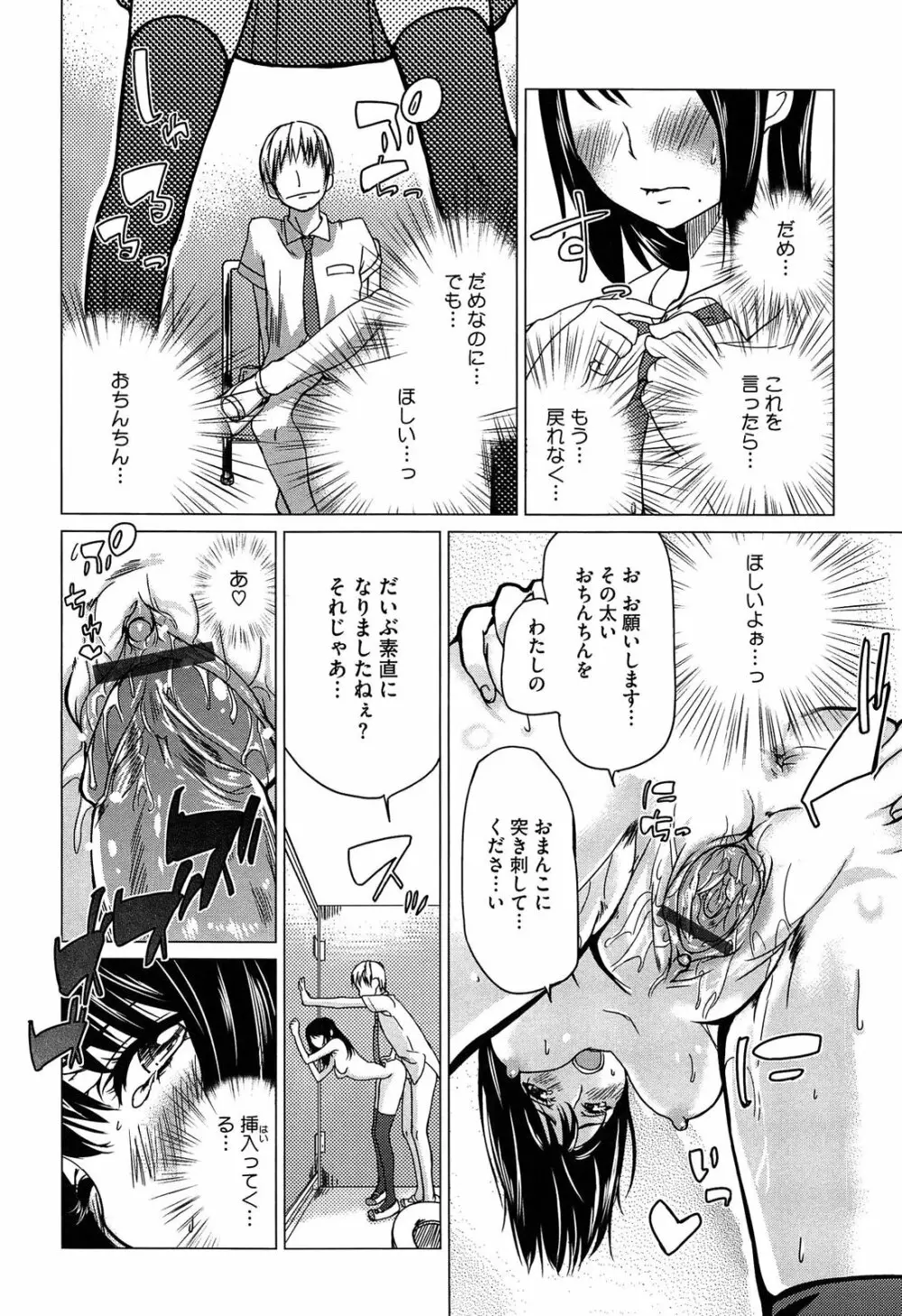 先輩はミニマムガール Page.192