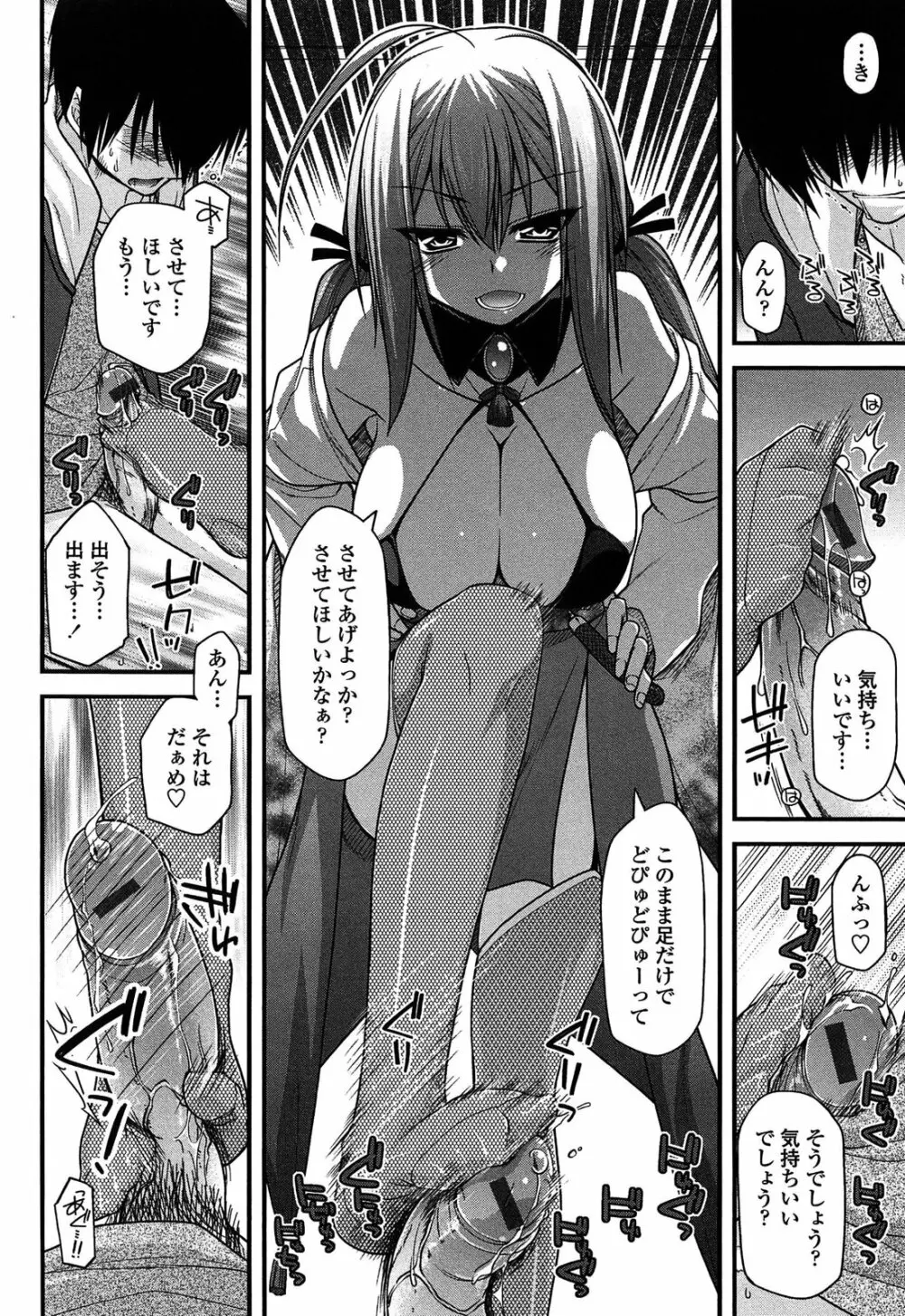 あやかしおっぱい! -発情騒乱絵巻- Page.131