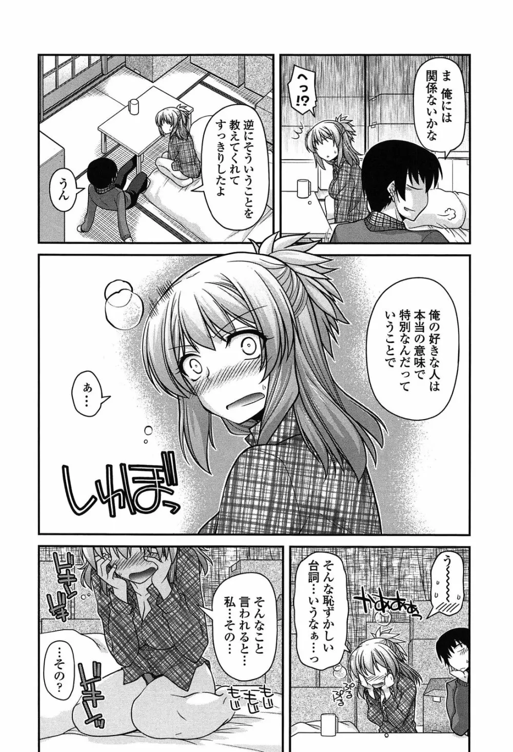 あやかしおっぱい! -発情騒乱絵巻- Page.31