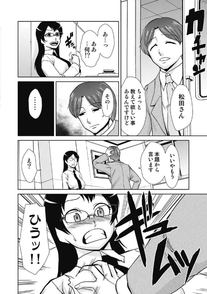 ドM改造計画 Page.10