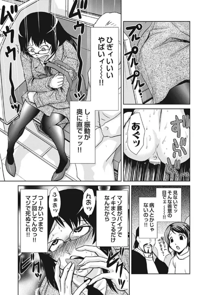 ドM改造計画 Page.15