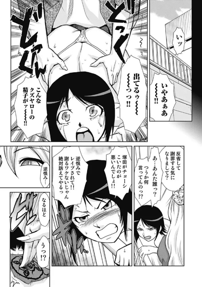 ドM改造計画 Page.151