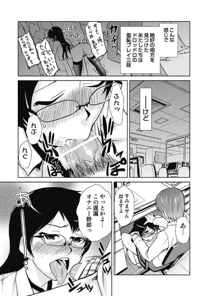 ドM改造計画 Page.17