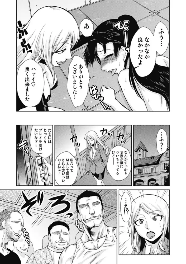 ドM改造計画 Page.66