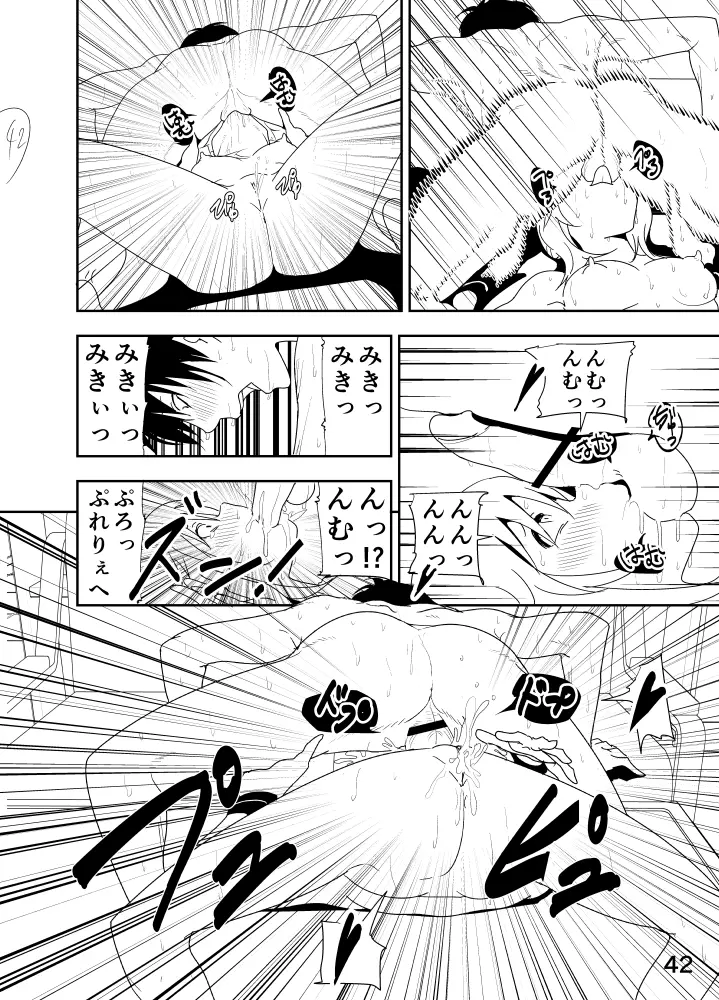 美希「あ、大丈夫だよ 見せてもいいやつ」 Page.42