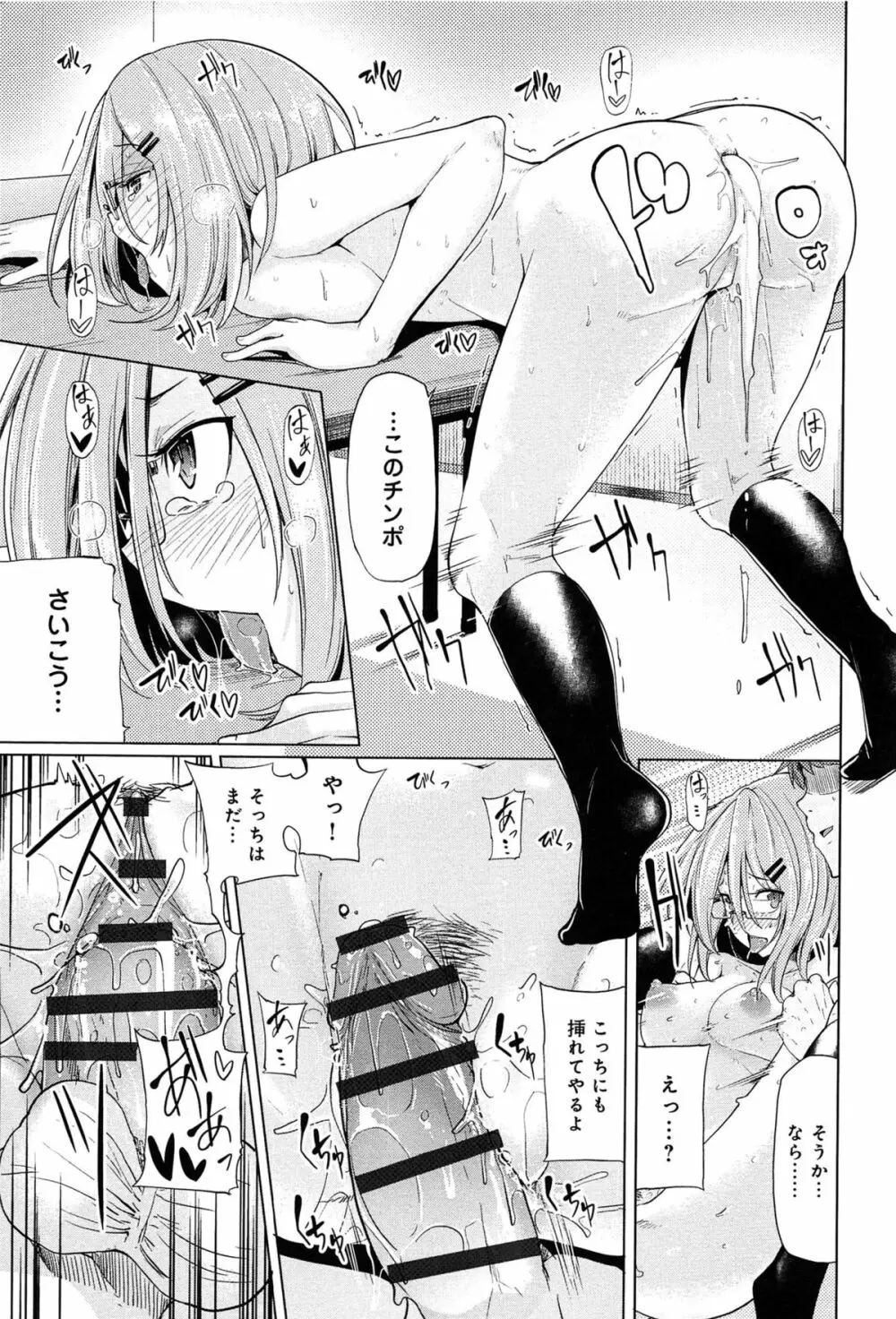 恋色スメル Page.71