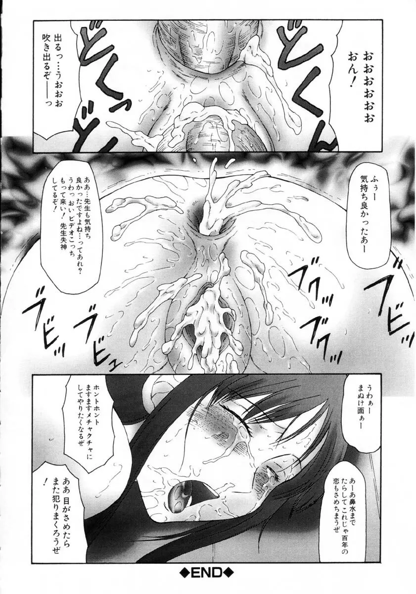 発情X Page.145