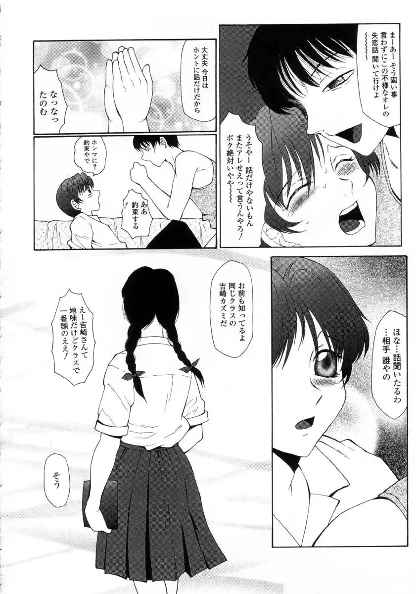 発情X Page.167