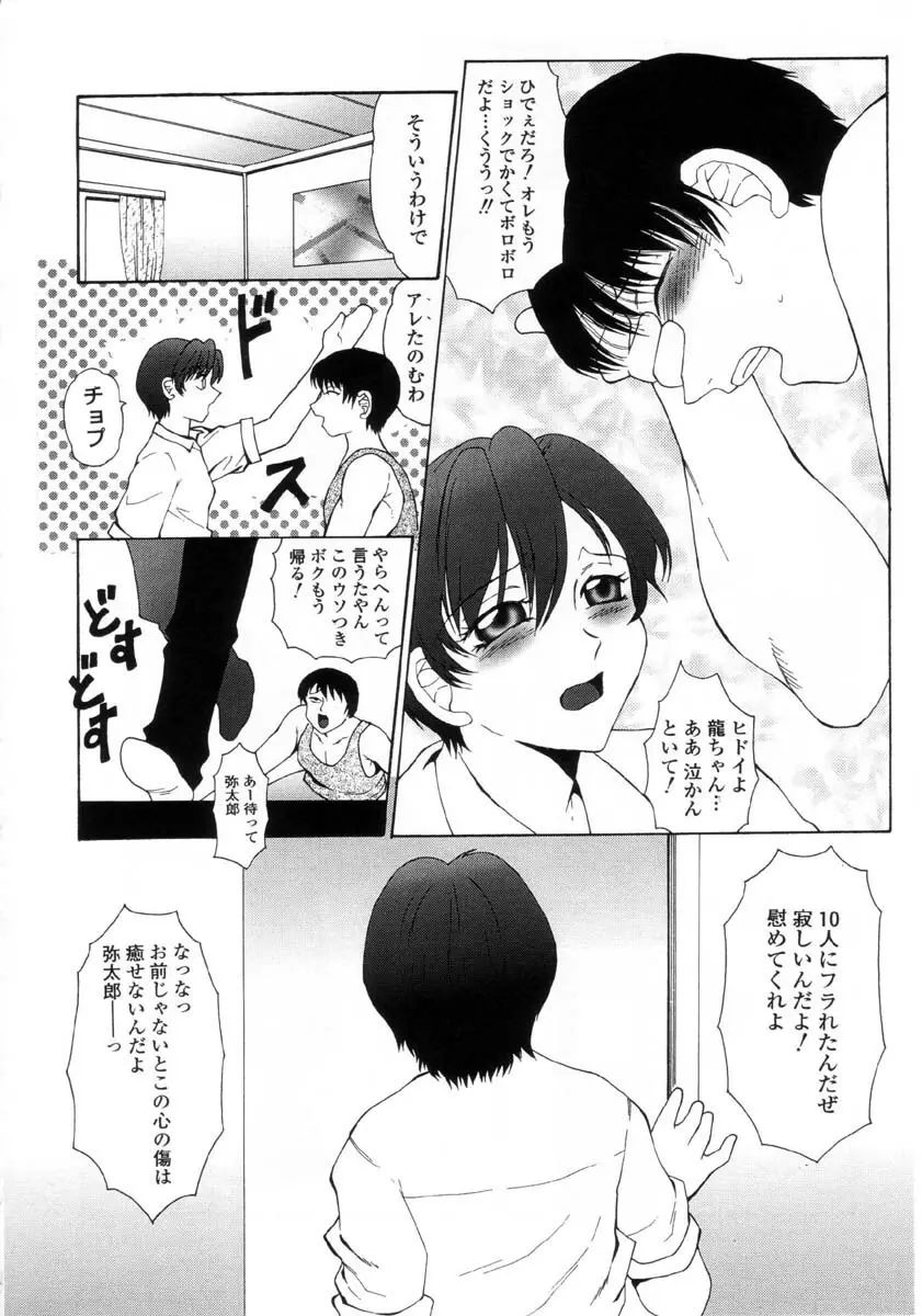 発情X Page.171