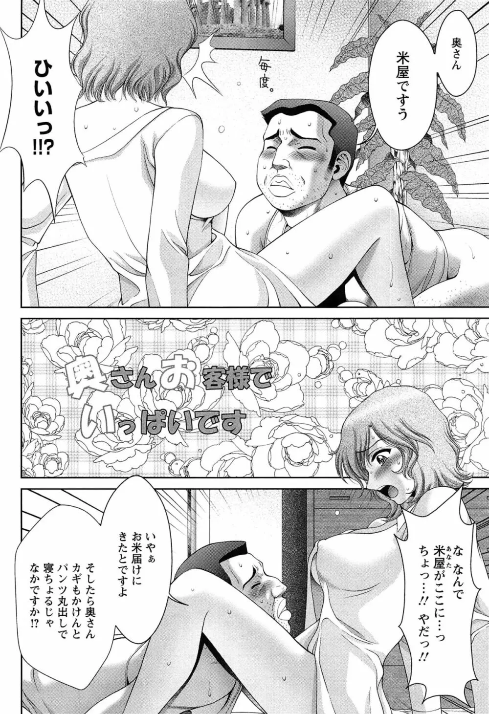 桃エロびっち Page.134