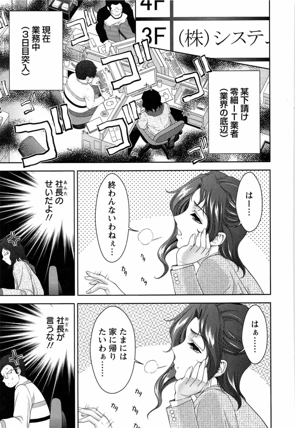 桃エロびっち Page.53