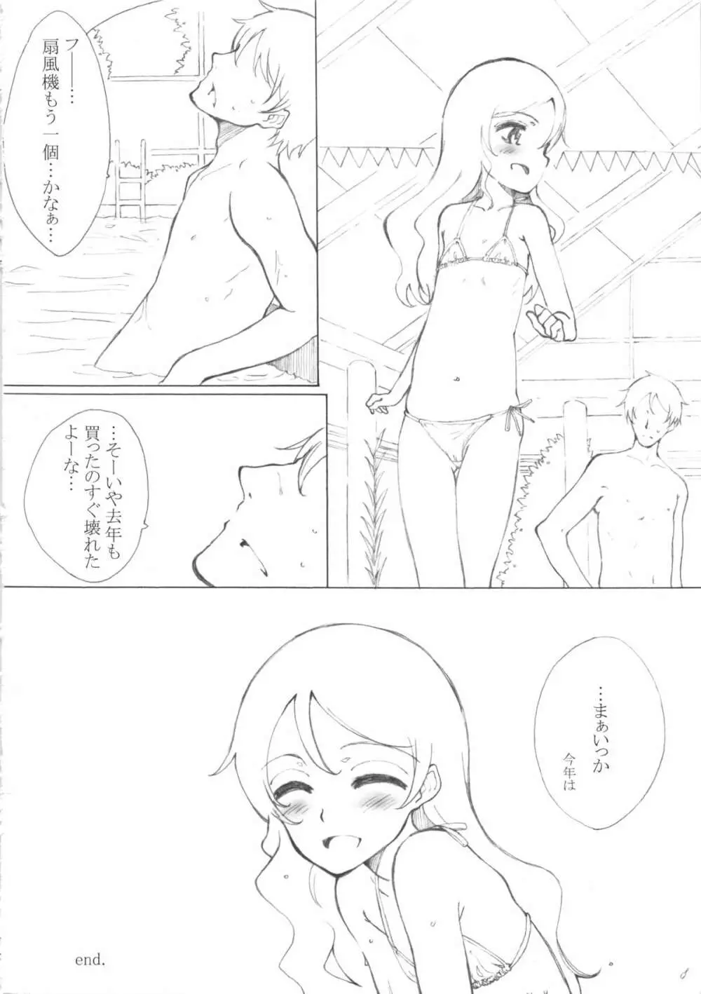 eCoCute Page.11