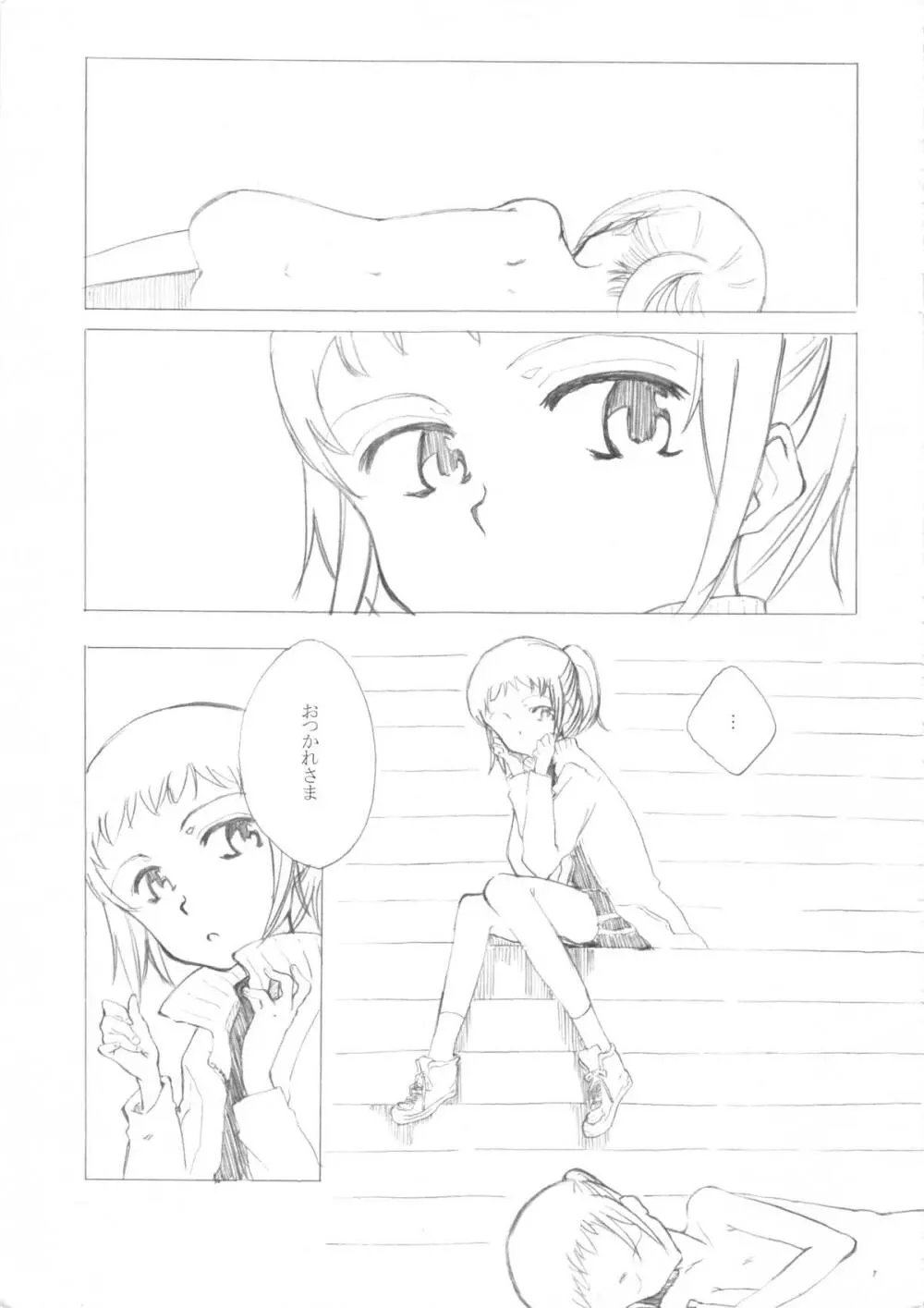 少女A Page.3