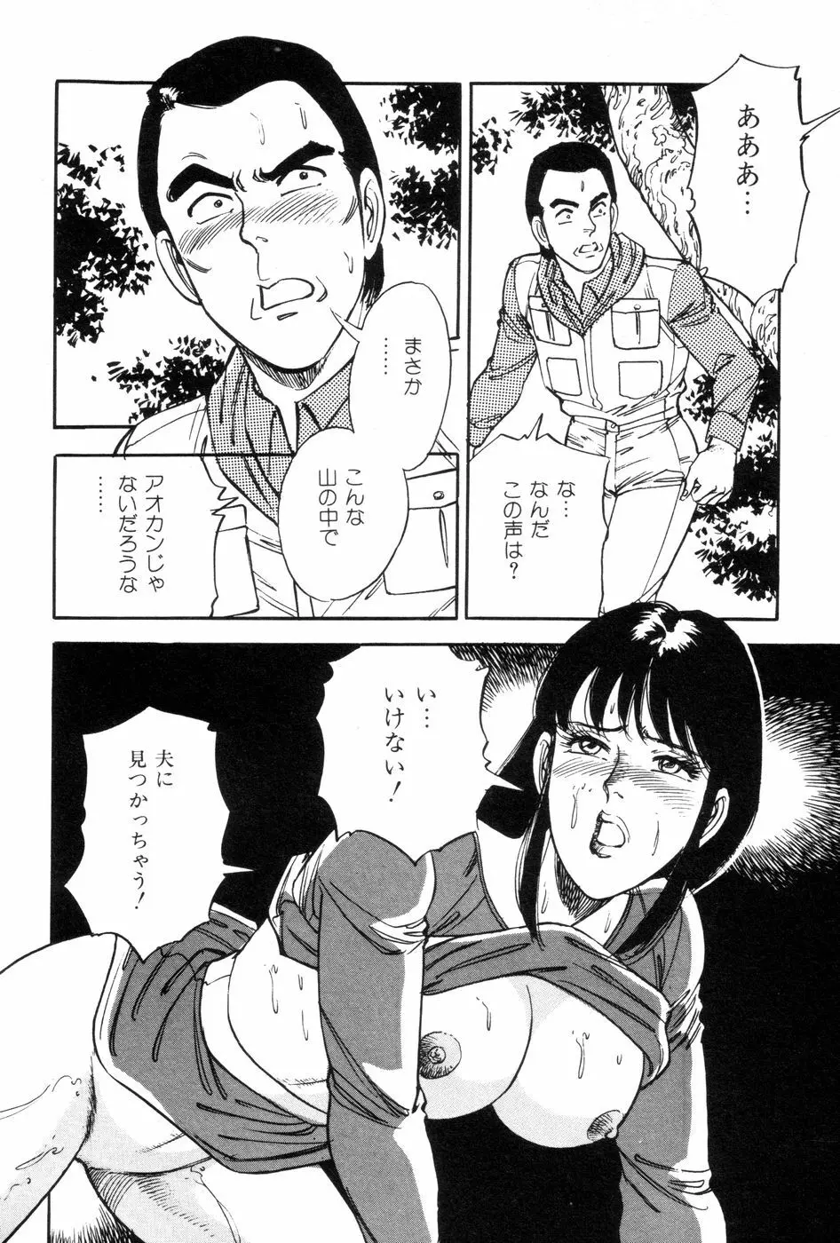 あまい誘惑 Page.118