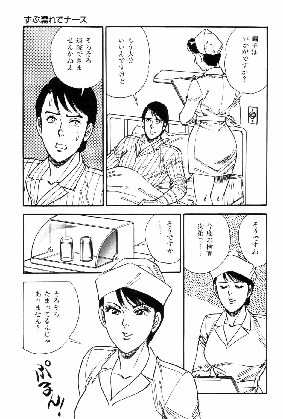 あまい誘惑 Page.151